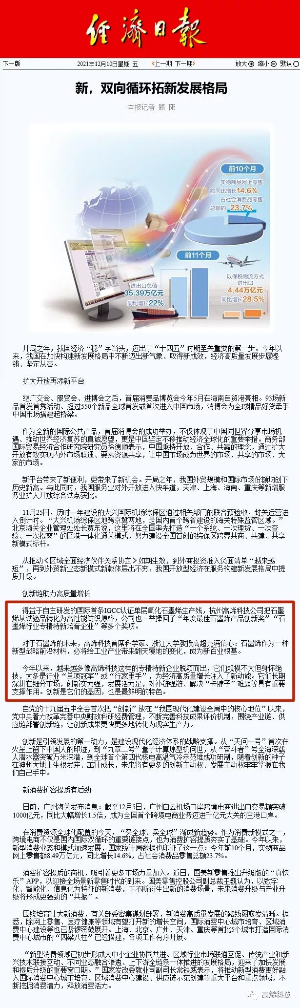 2025新奥资料1688原网