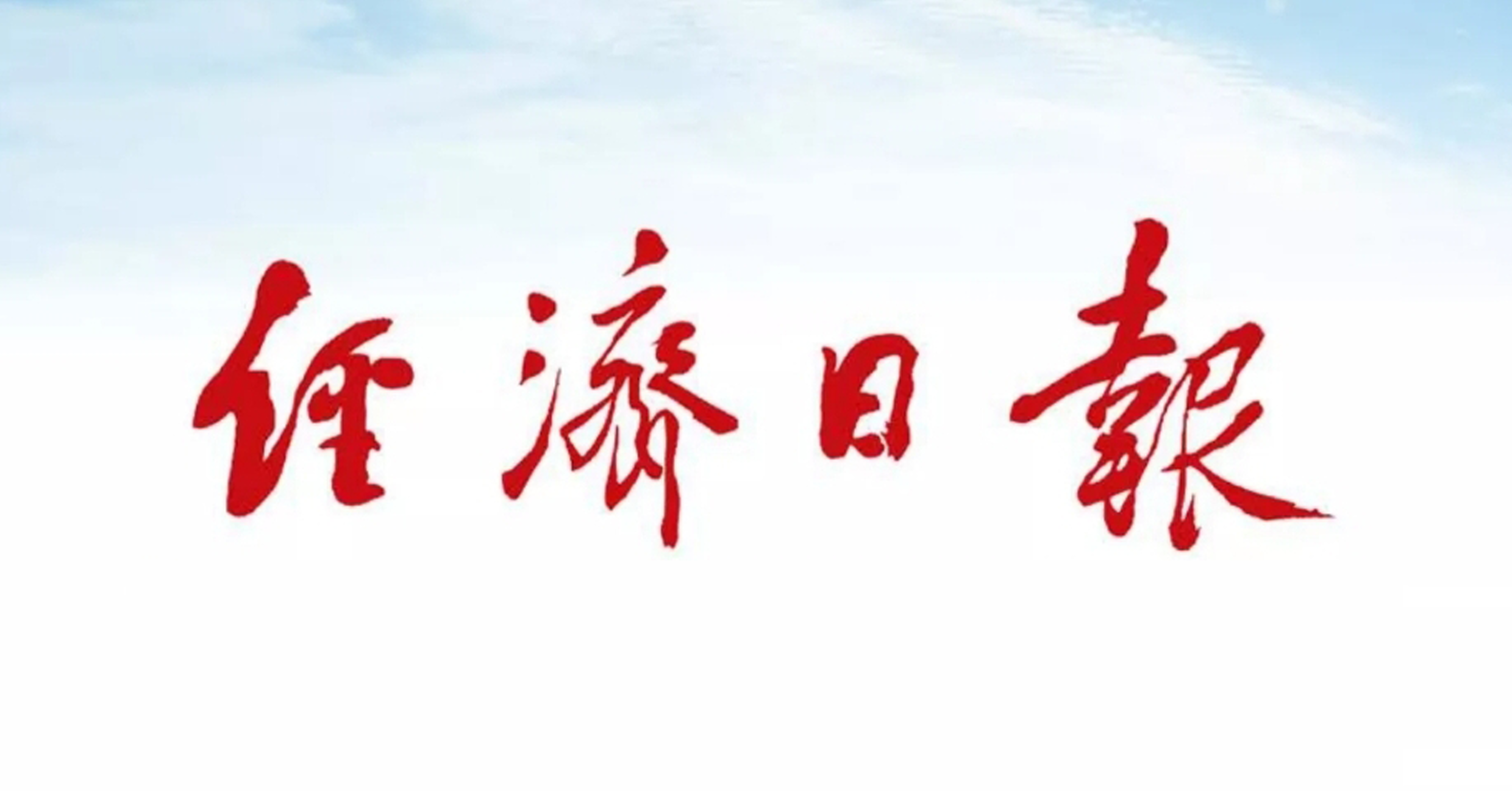 2025新奥资料1688原网